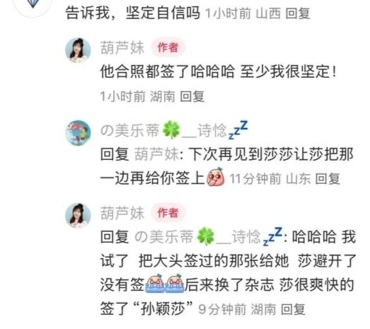 孙颖莎都拒绝签合照了，这🐶还在网上引导什么坚定自信，后面还把自己的评论删了，真