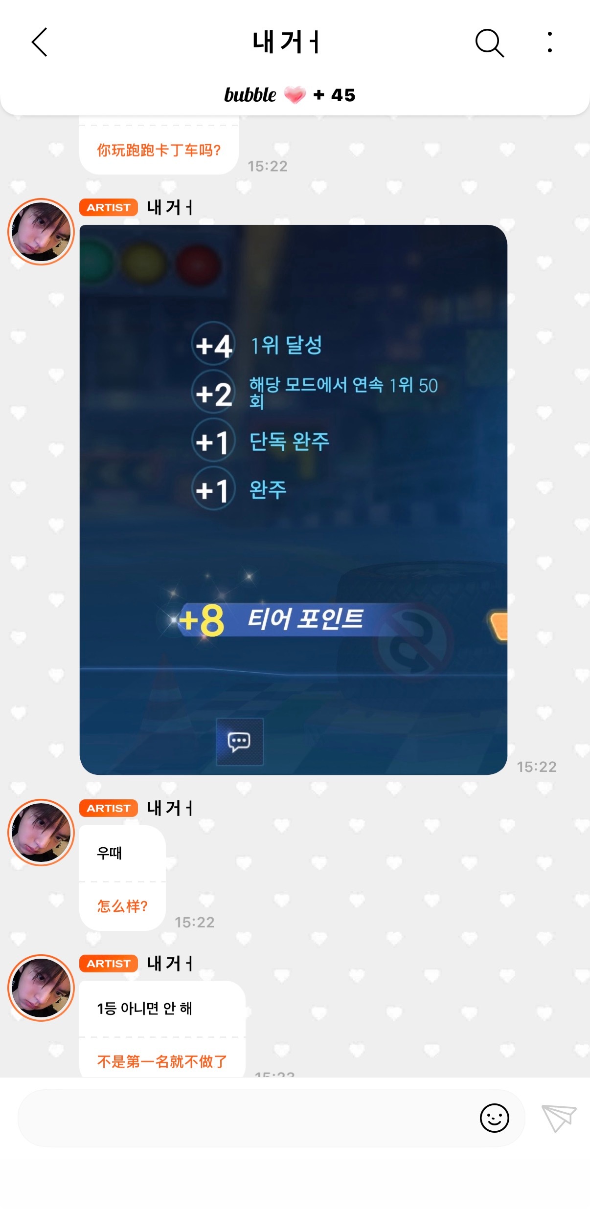 哎小学生呀  专栏 · 兔兔的日记本