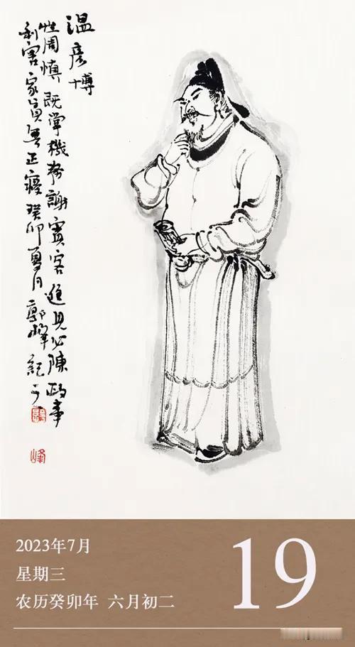 晋中古代两彦博
祁县温彦博，（574年－637年），字大临，唐朝宰相。
北齐文林
