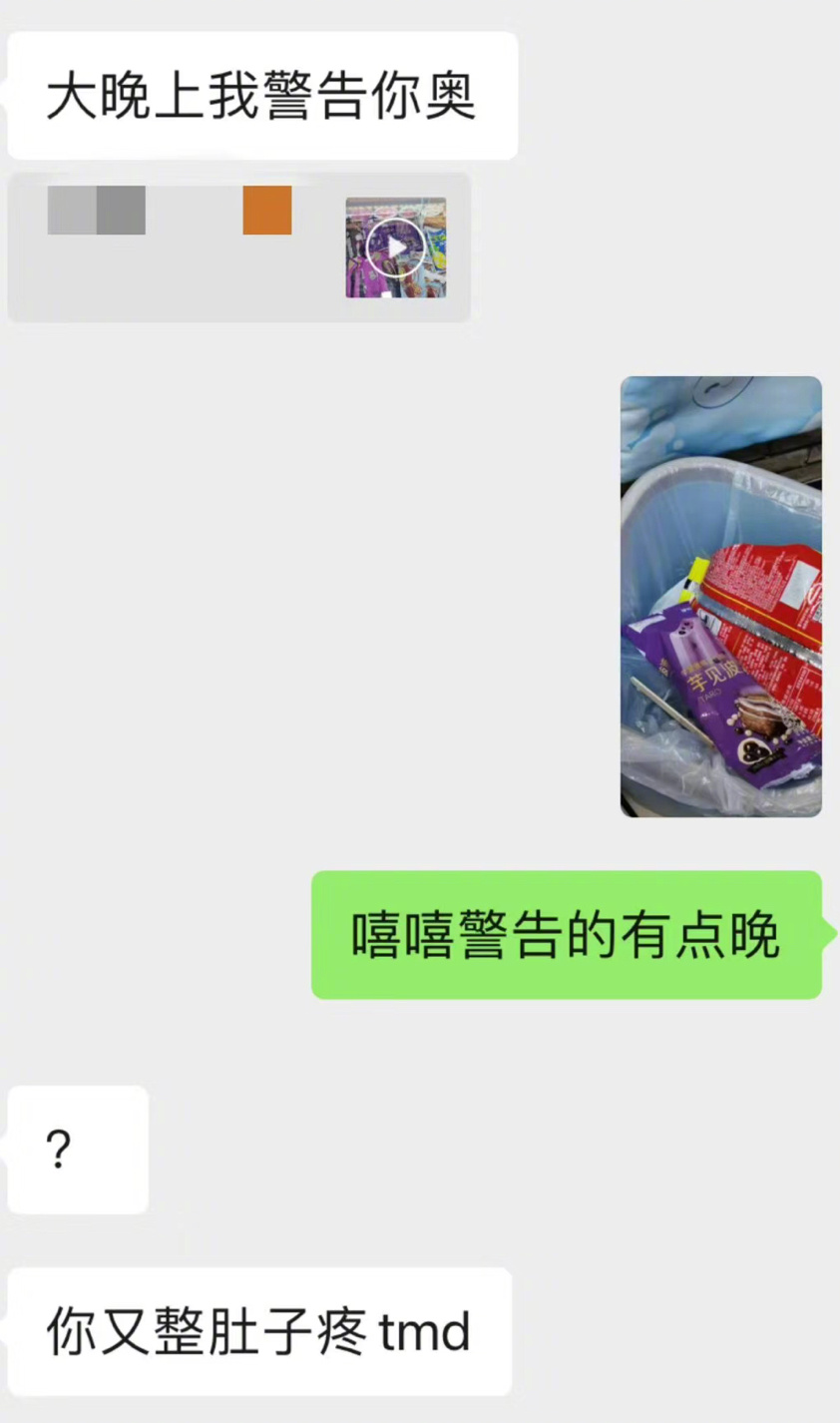 crush爆粗口后是什么反应 ​​​