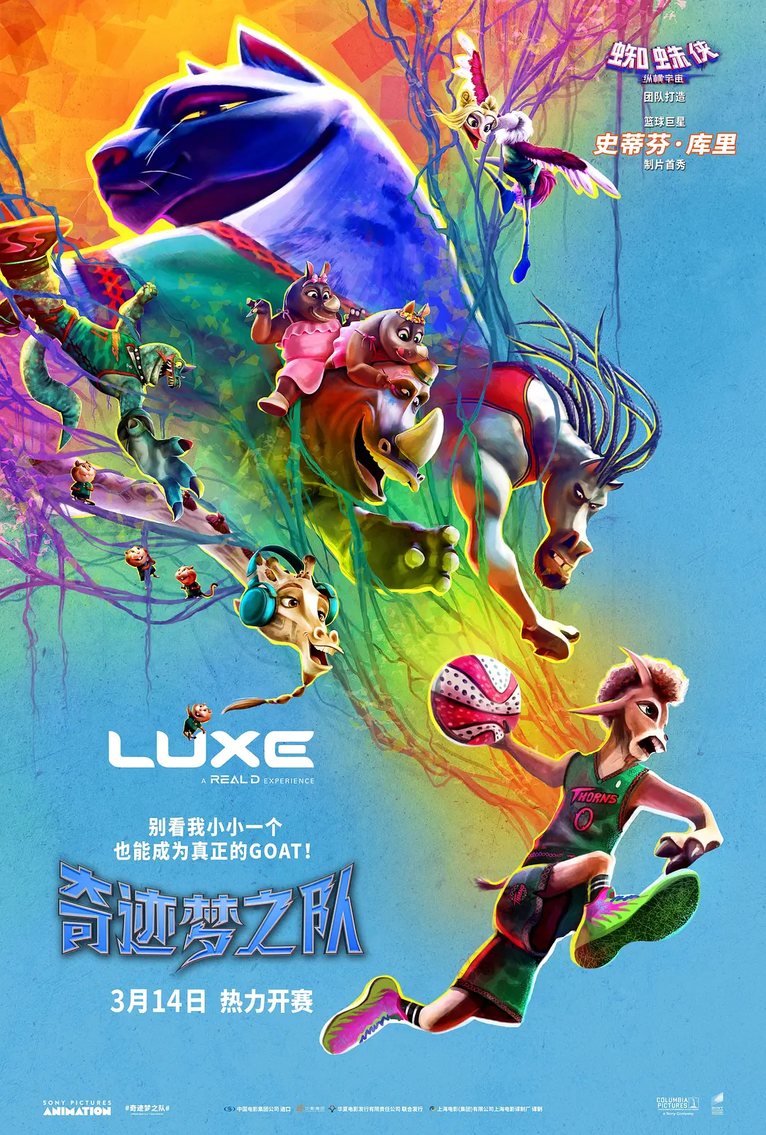 索尼高分动画电影《奇迹梦之队》（2026）正式上线，4K⛓️见评～ 