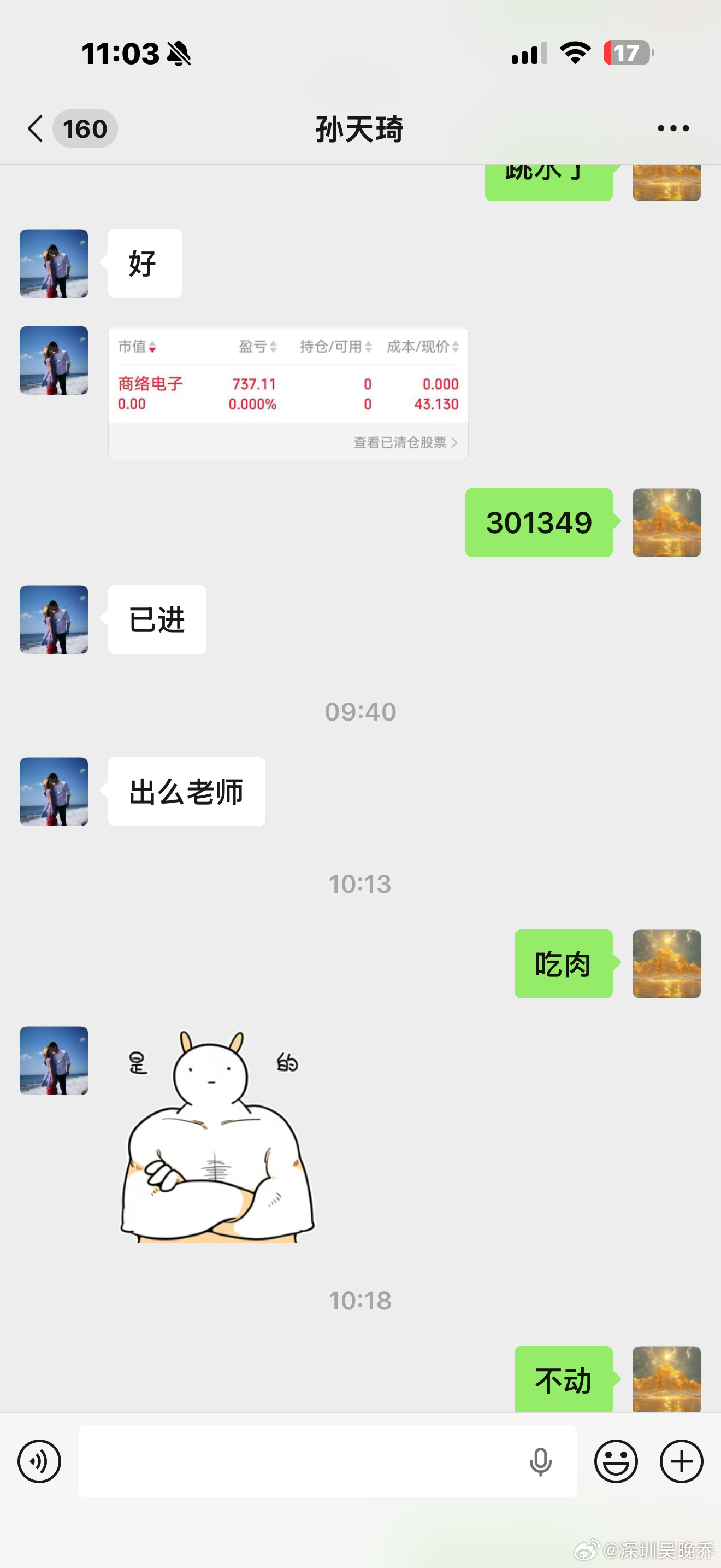 昨天安排内线股友进的信德，今天20cm大长腿，精准拿捏 