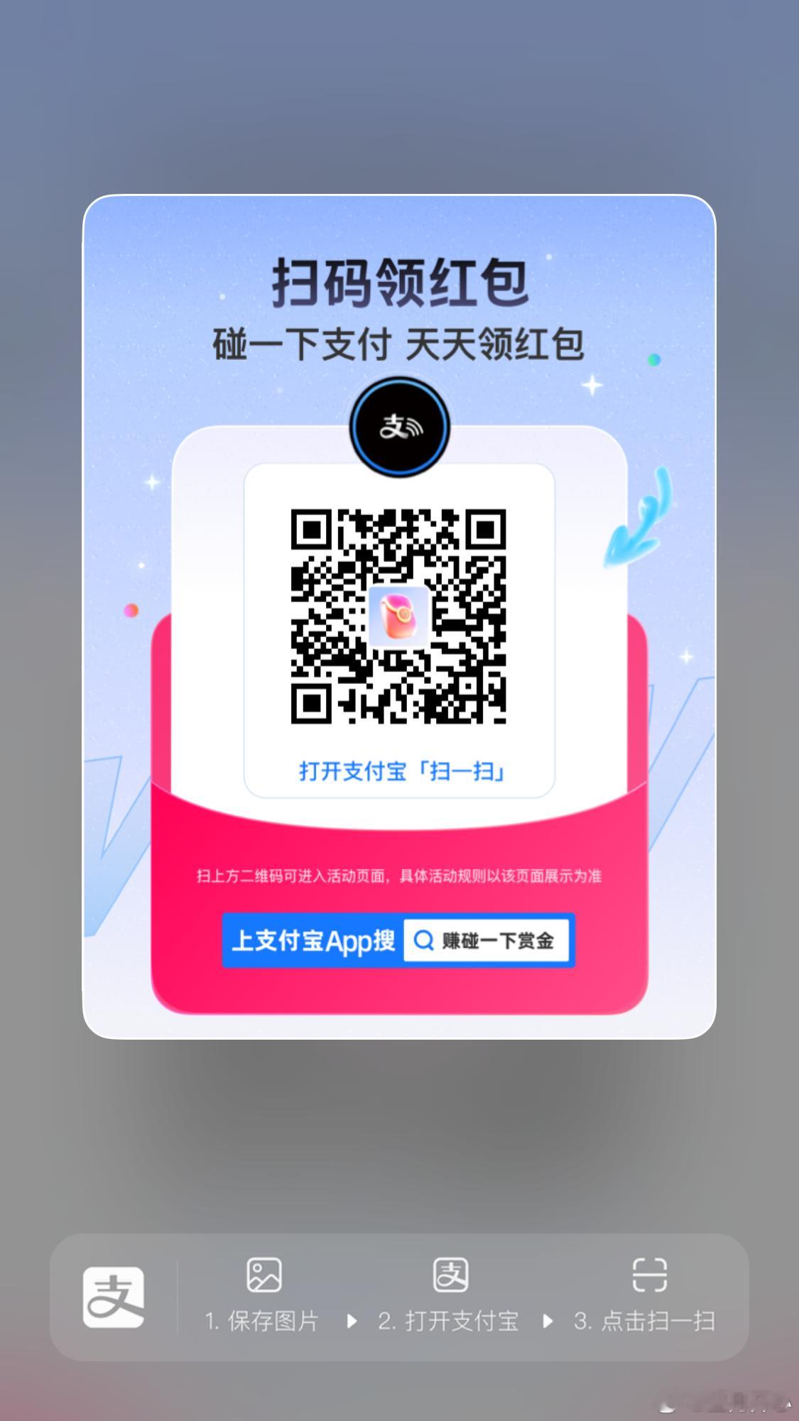 碰一碰 聊城