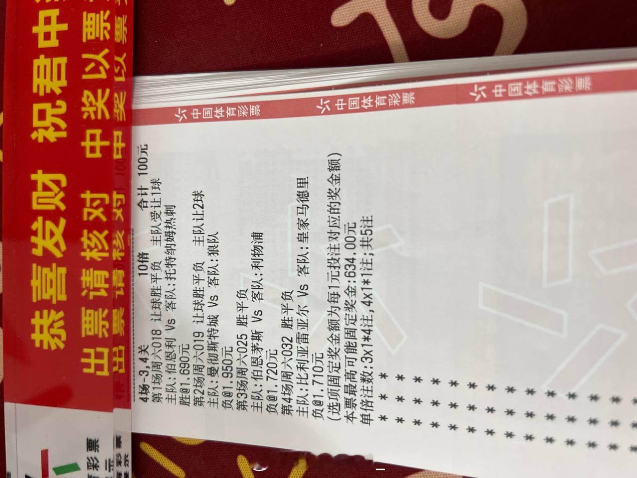 晚场过三关！曼城vs狼队伯恩茅斯vs利物浦