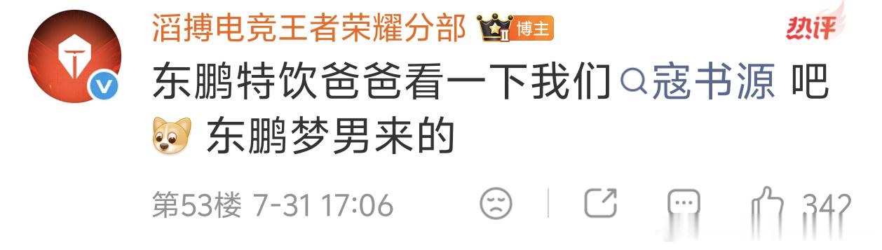滔搏电竞俱乐部王者荣耀kpl2026kpl夏季赛长沙滔搏 金主速来打钱