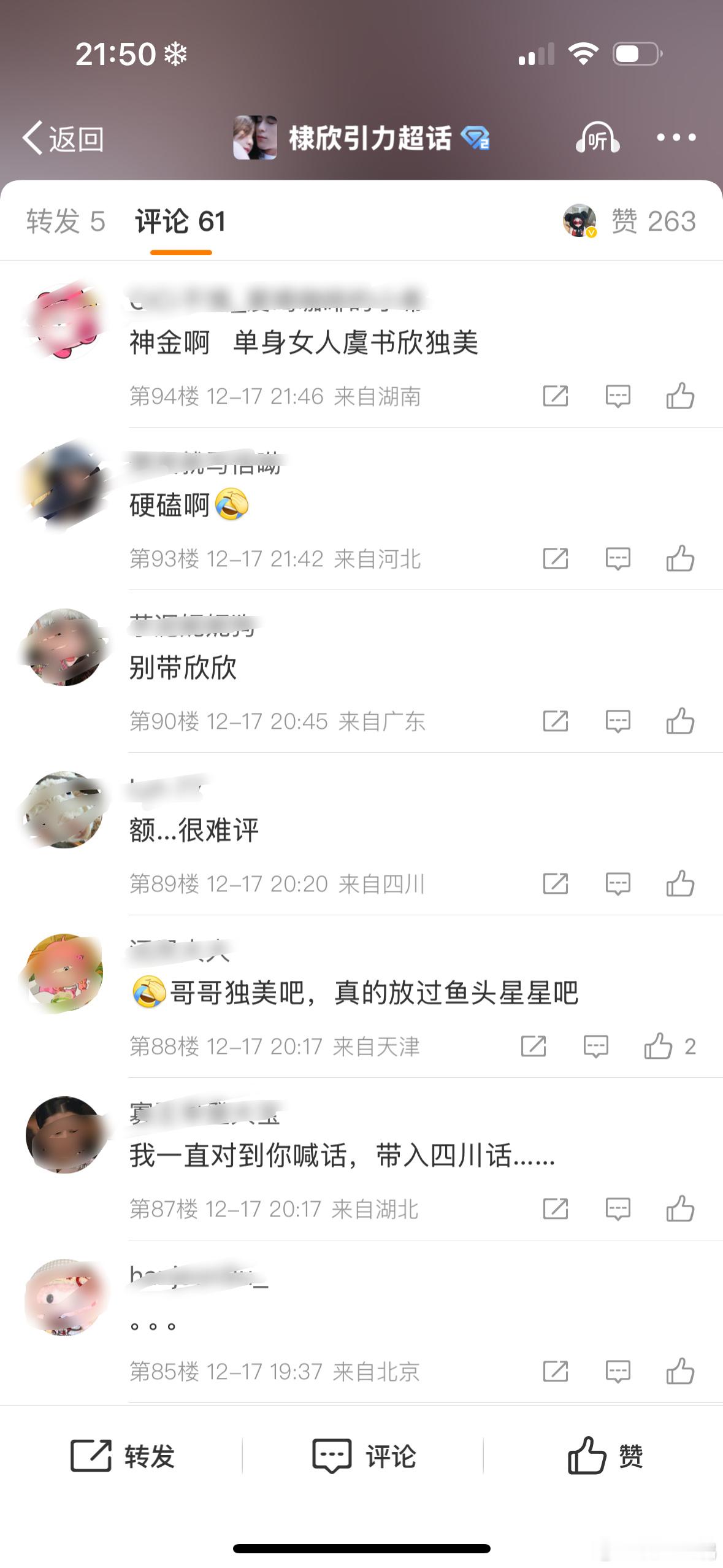 聆听piss pf 的声音👂🏻 