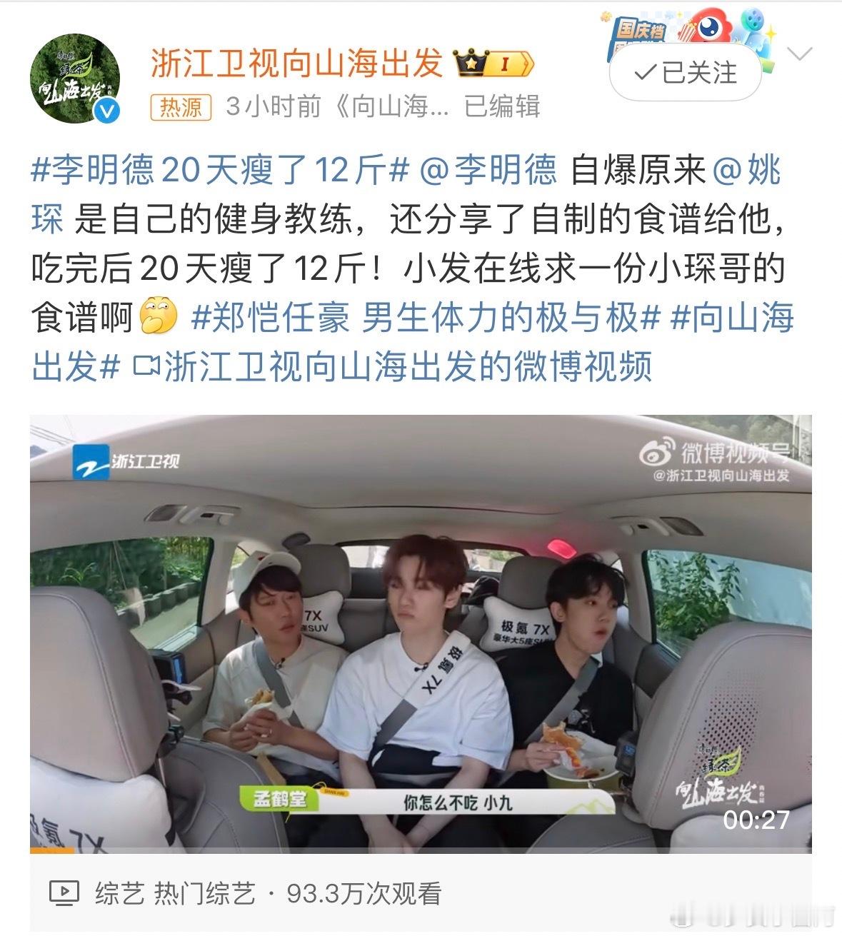 #李明德分享减肥食谱#看出来了，网友真敢问，李明德真敢发，关键是吃这么少真的很难