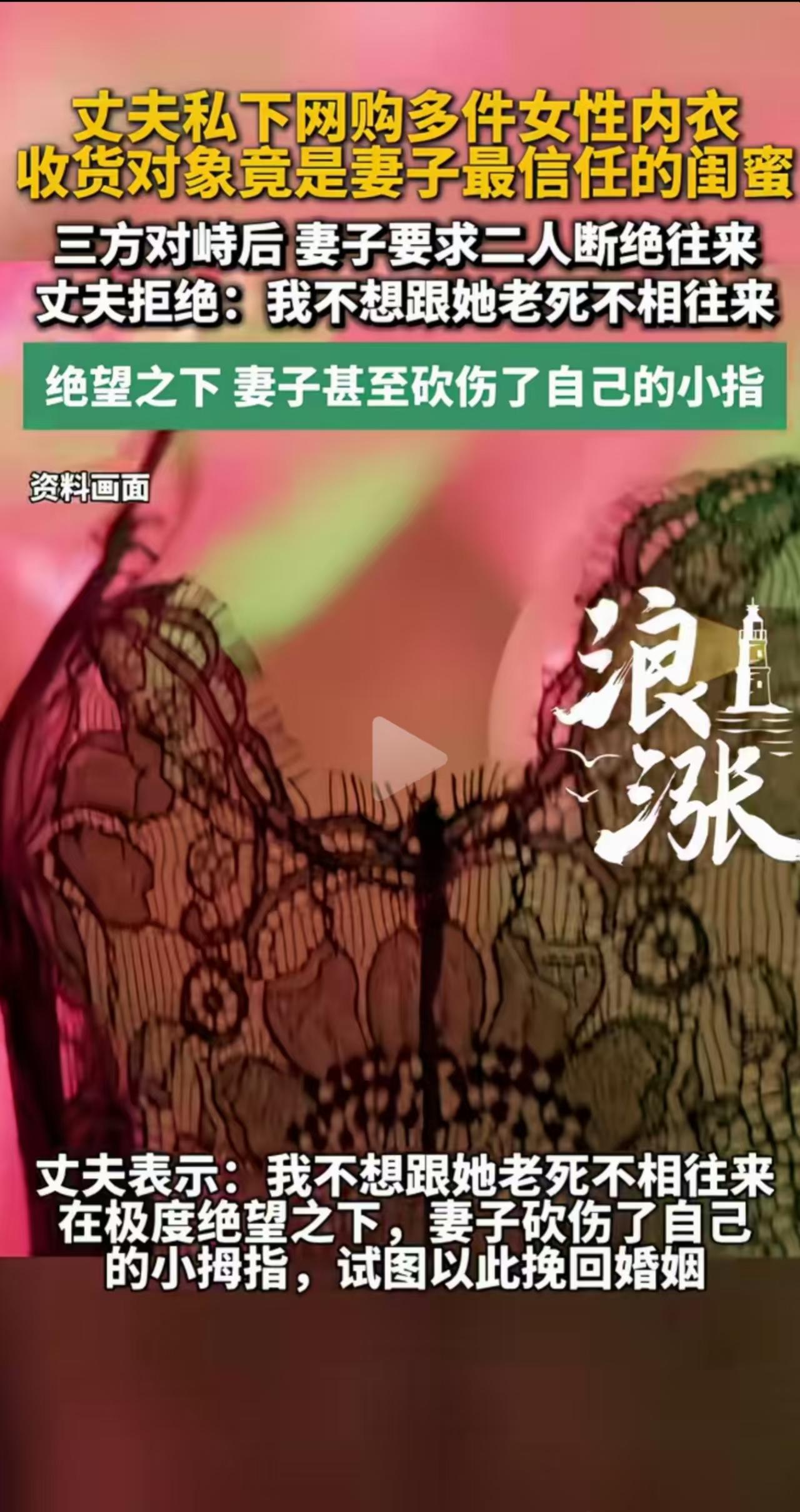 重庆，女子发现丈夫买了很多性感女性内衣，但是自己却一件都没收到过。逼问下丈夫才说