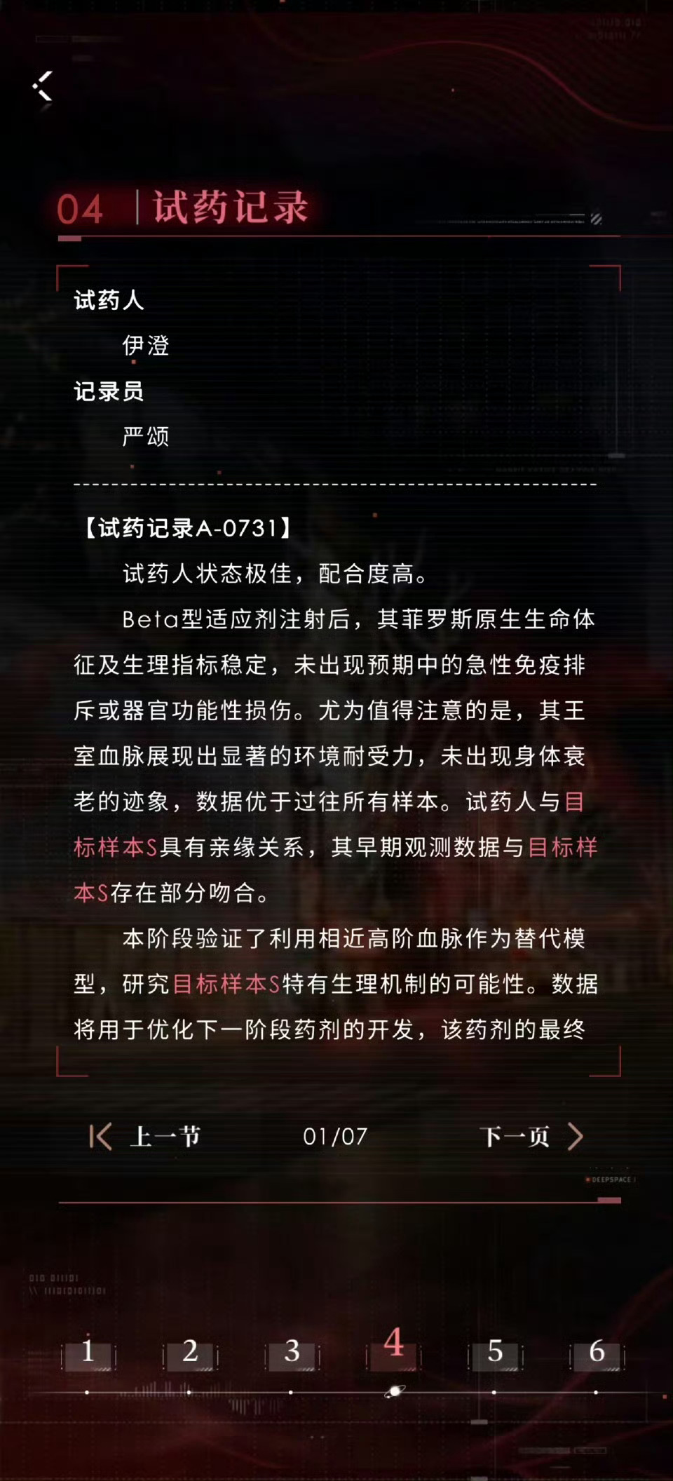 恋与深空 731见鬼了。。。恋与深空自求多福吧我的天被气的没话讲