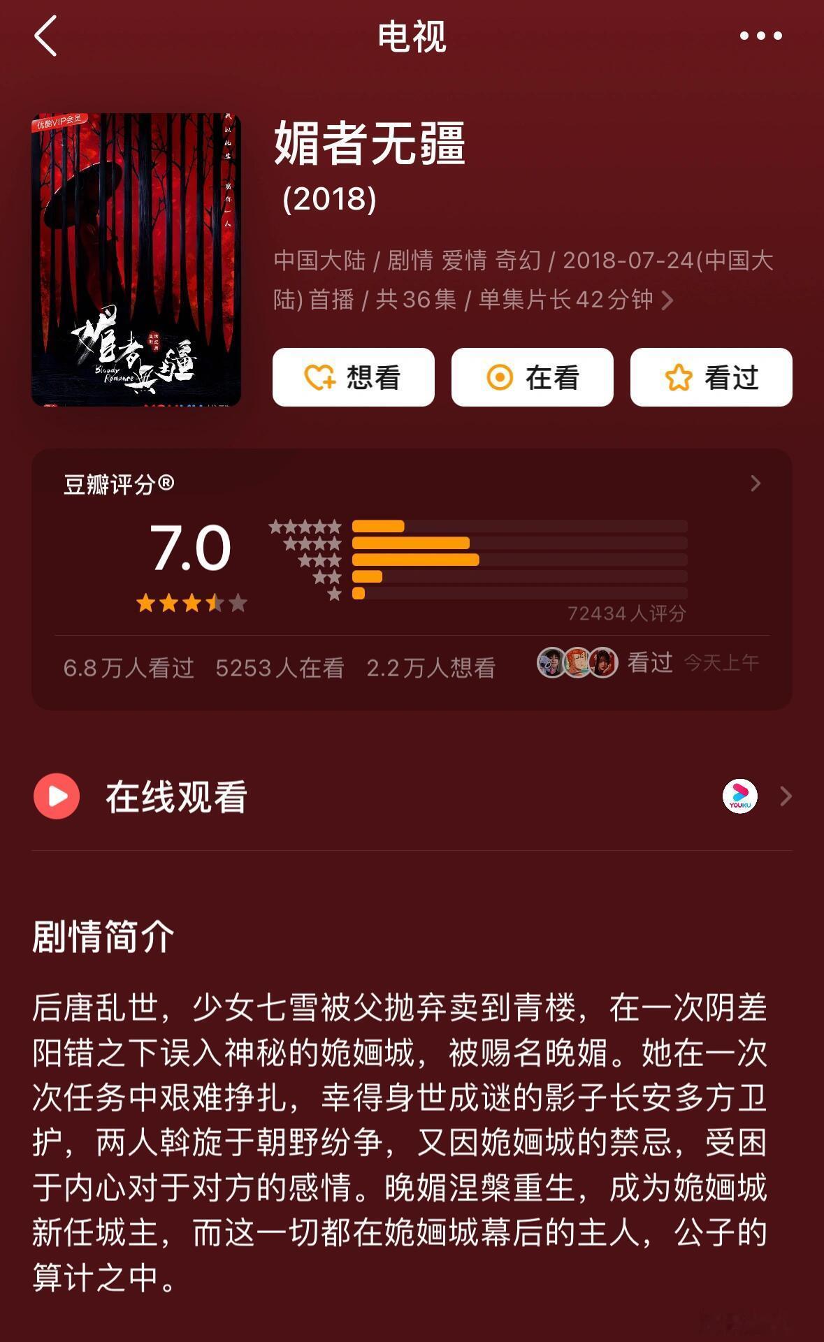 影视化改编不得不提的一本就是媚者无疆，原著很h，剧改编可清水了，比一般的古偶还清