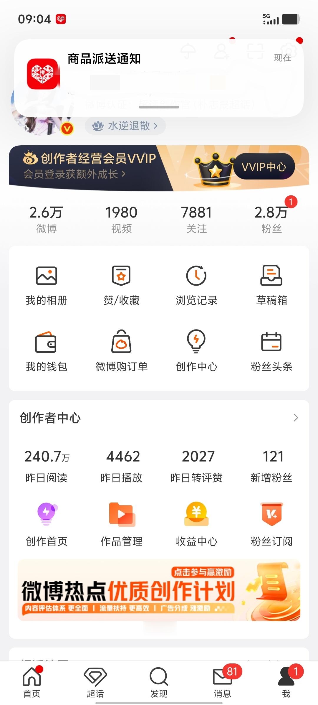 你一天的ydl都够我回红v了快给我吧