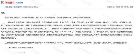 【电信员工举报公司强制中秋国庆加班】涉事公司称加班均为员工自愿10月8日消息，近