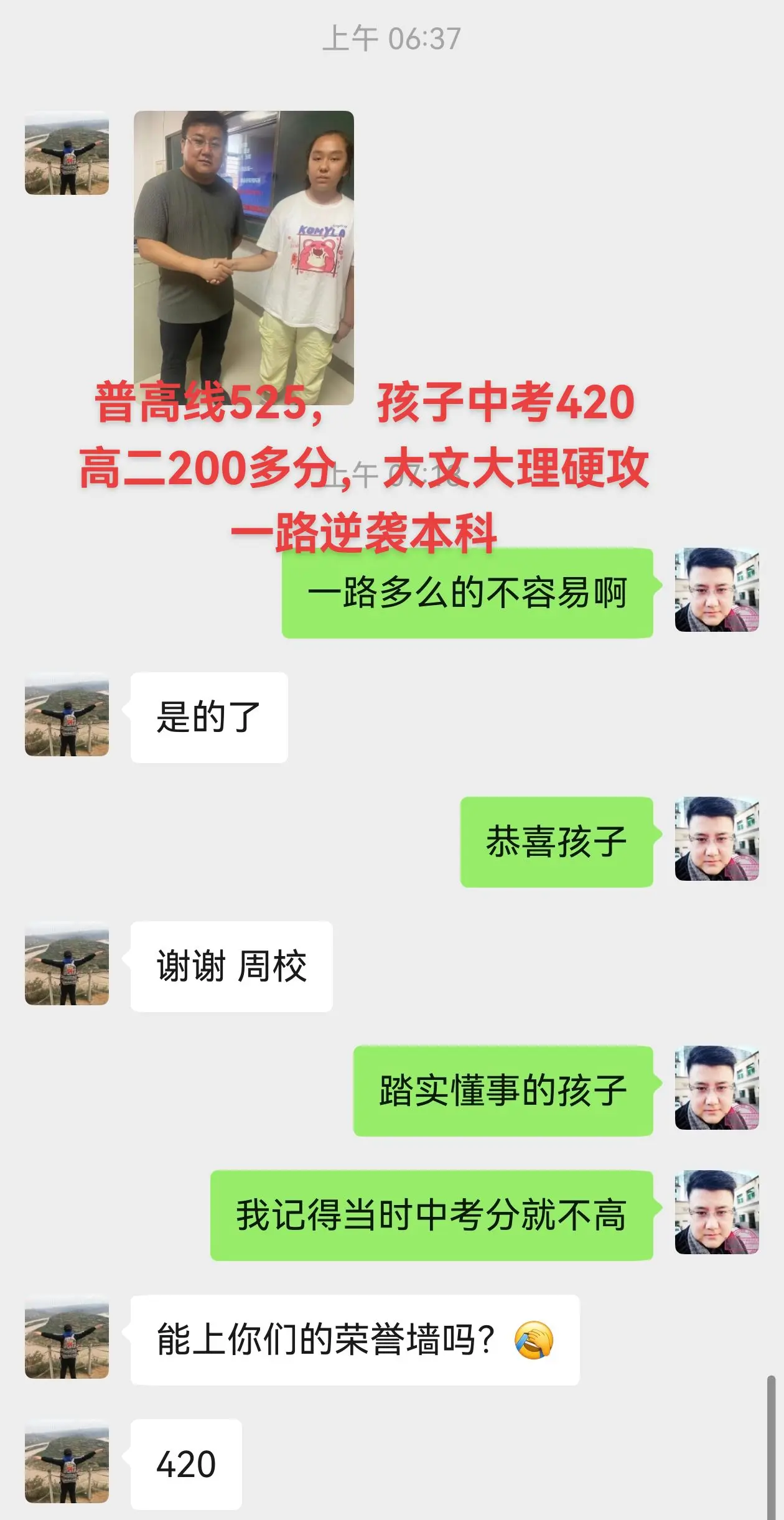 高考志愿填报录取结果出来了！