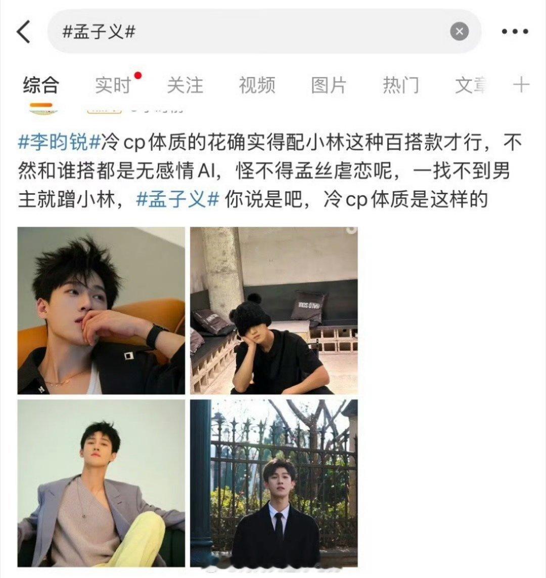 孟子义  和 李昀锐  两家在交流...九重紫播的时候两家还挺护剧的，这是怎么了