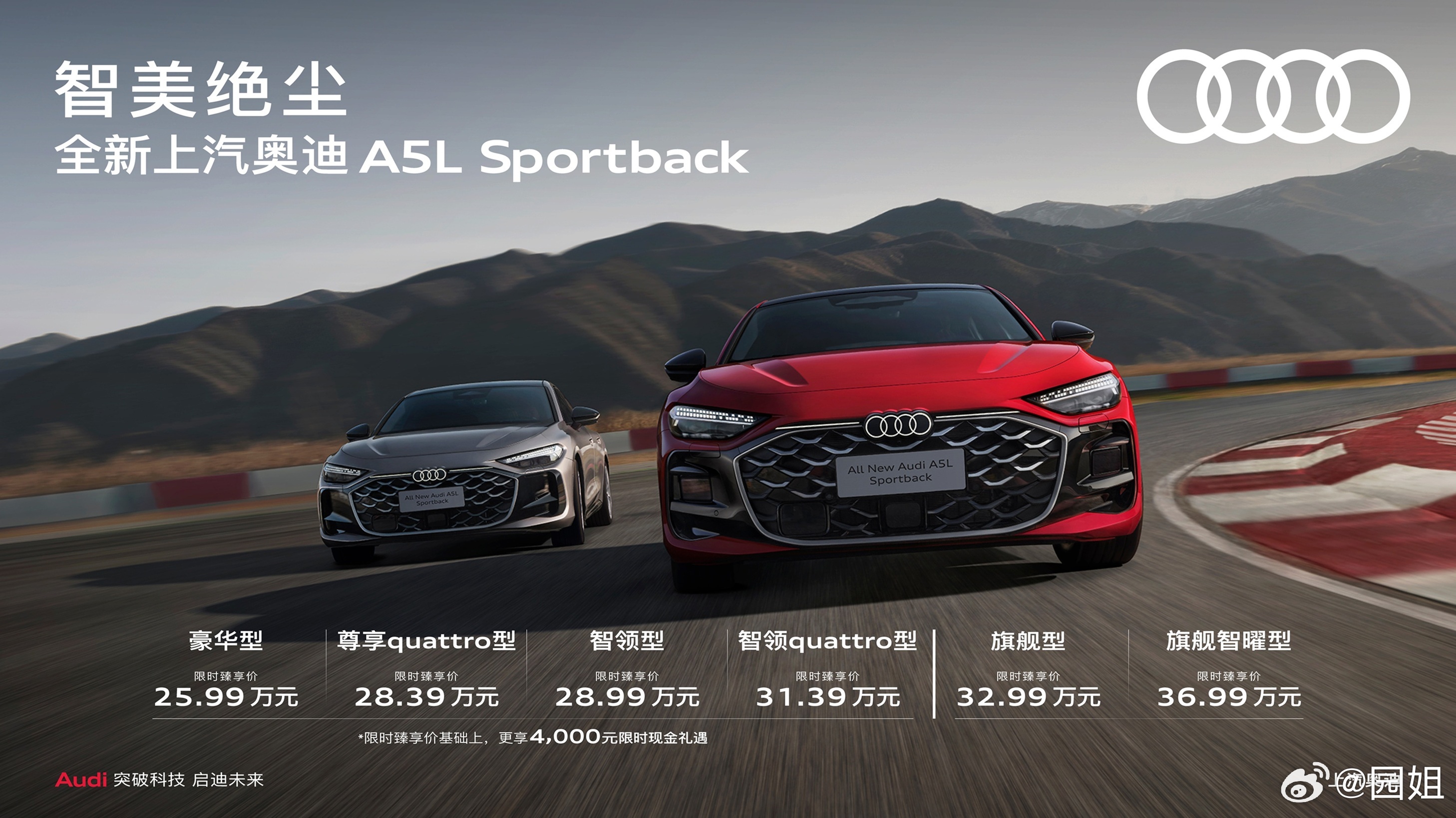 全球首款搭载华为乾崑智驾技术的燃油车六款配置，25.99万元起。作为全球首款搭载