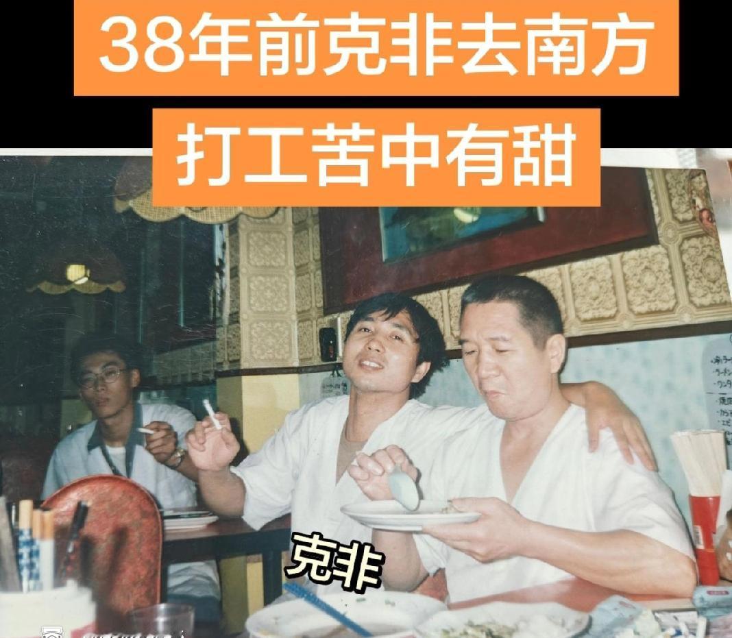 38年前放弃铁饭碗，辞去共青团岗位，独身一人南下，去南方打工。
没辞职前，经常给