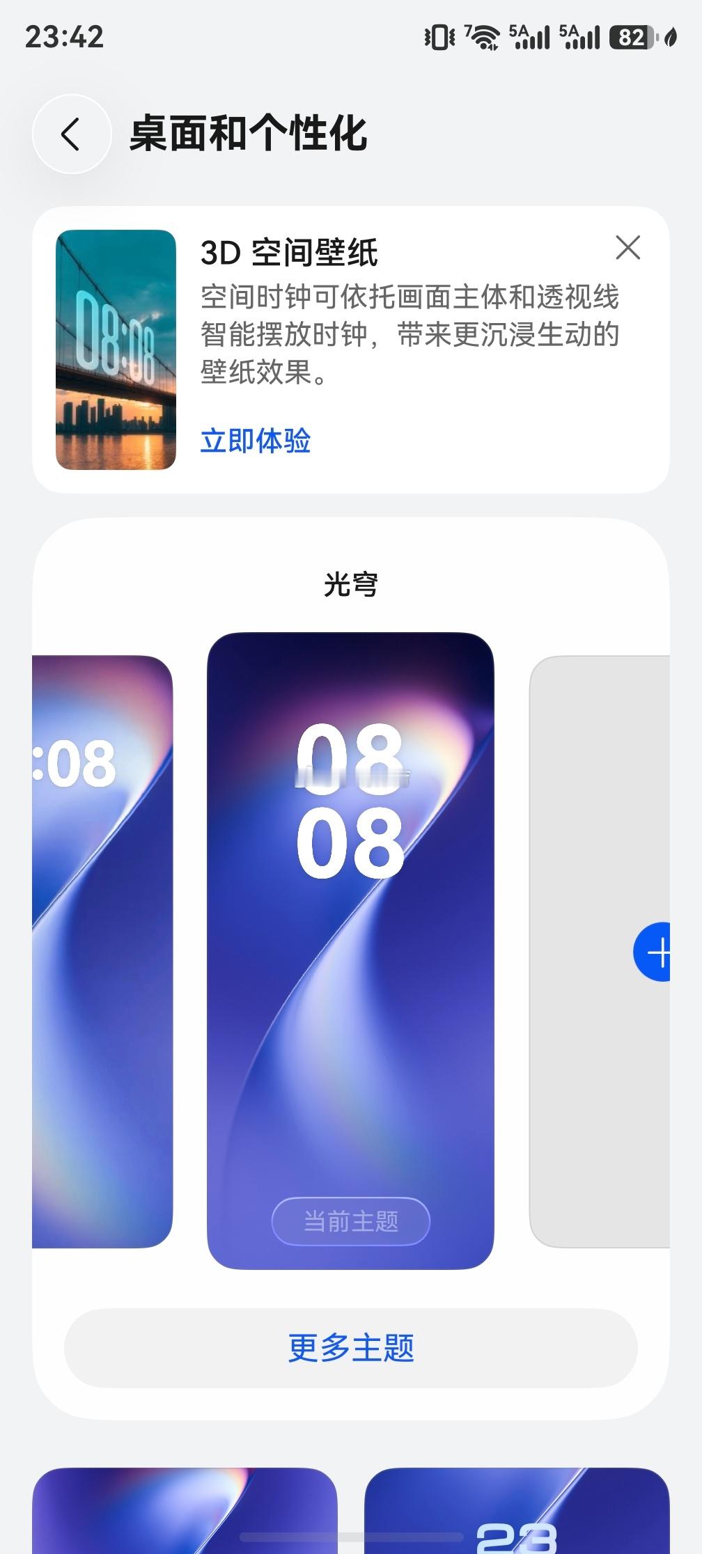 更新鸿蒙7.0了，这个主题终于有了华为 ​​​​华为阔直板预订爆单 ​​​