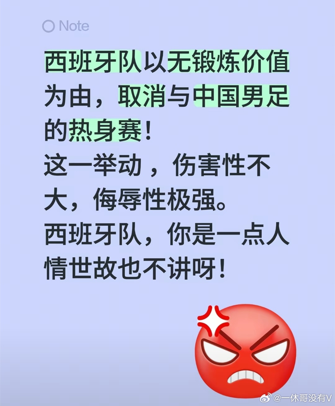 不仅伤害性，侮辱性极强 