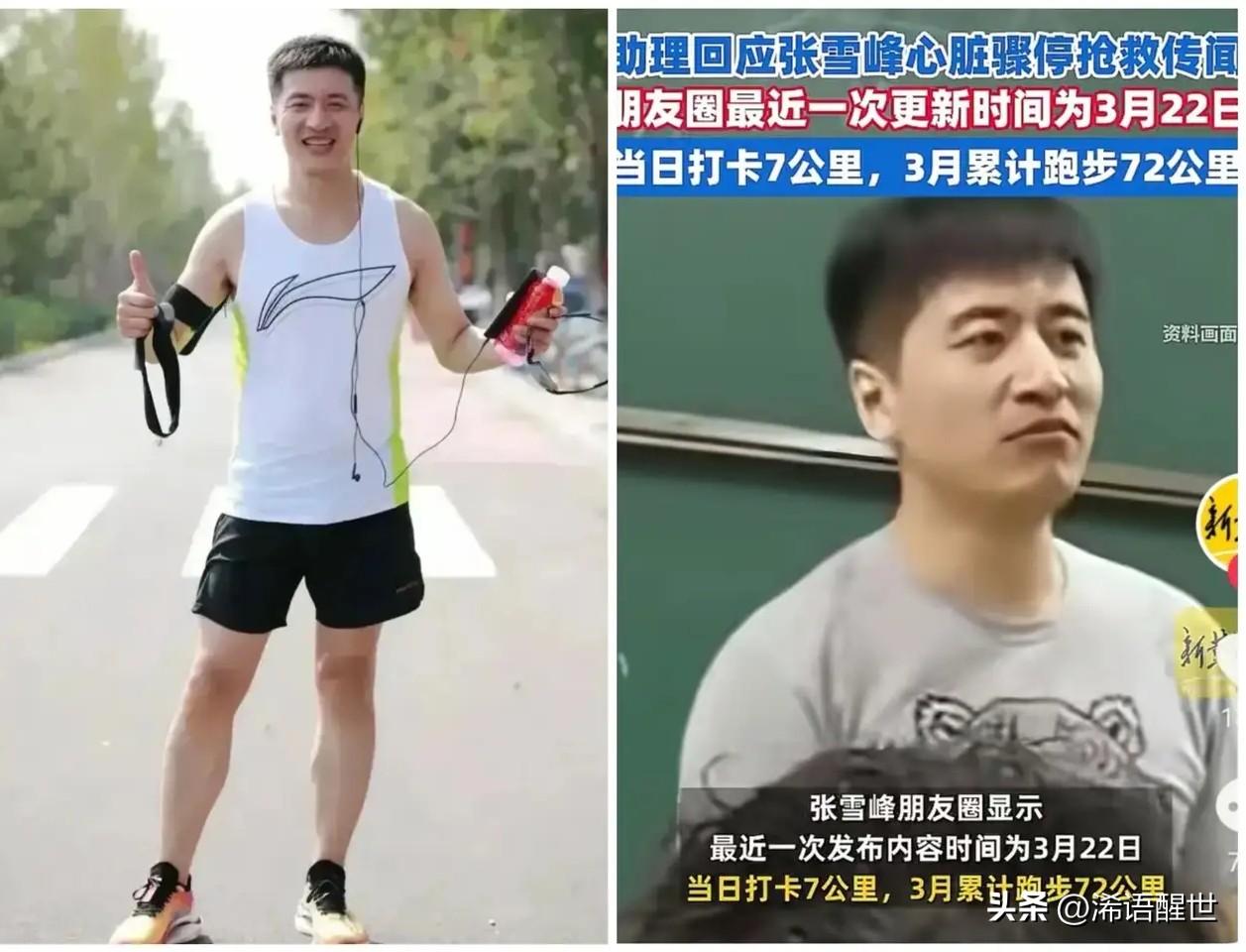 人有没有精气神，一眼就能看出来，根本藏不住。回头再看网友当初对张雪峰的评价，现在