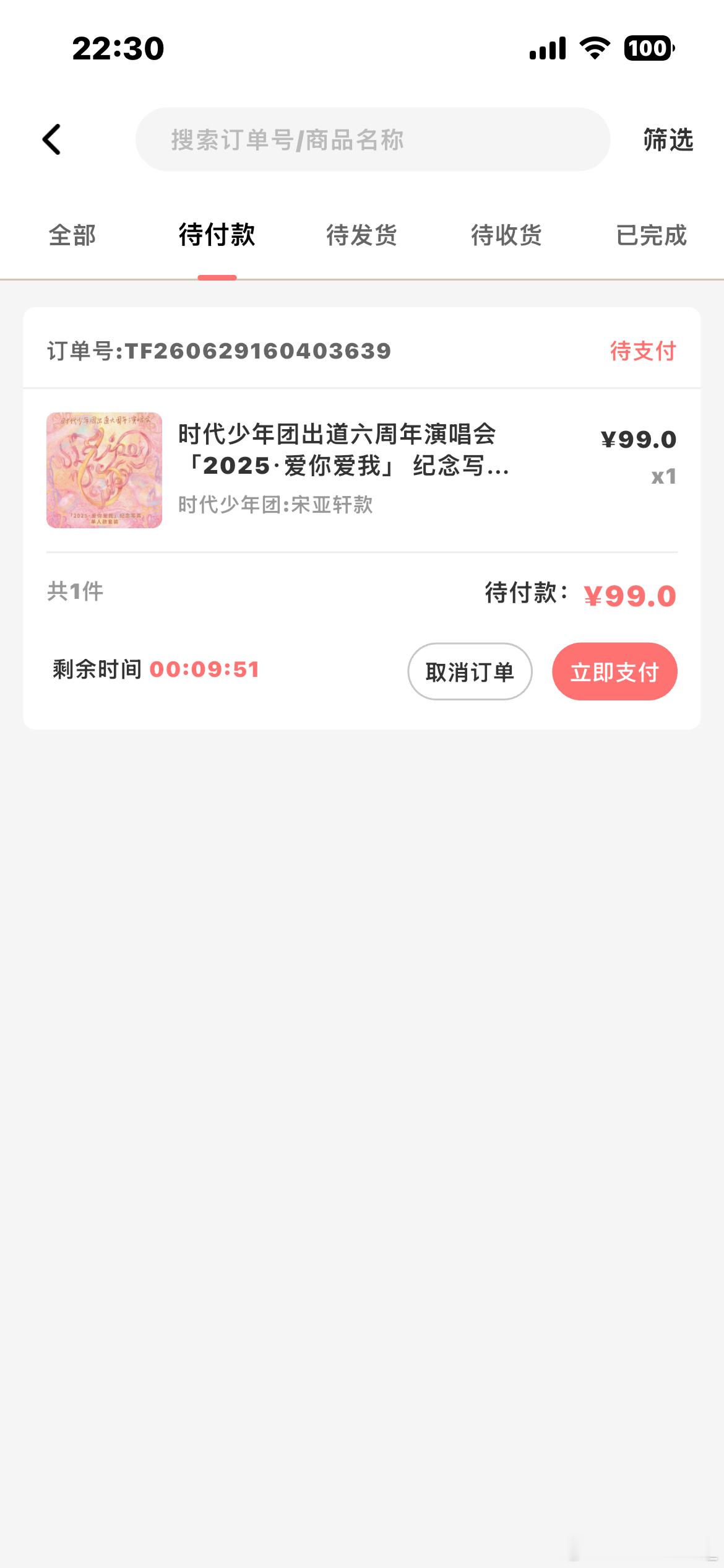 刚上的吗…？ 
