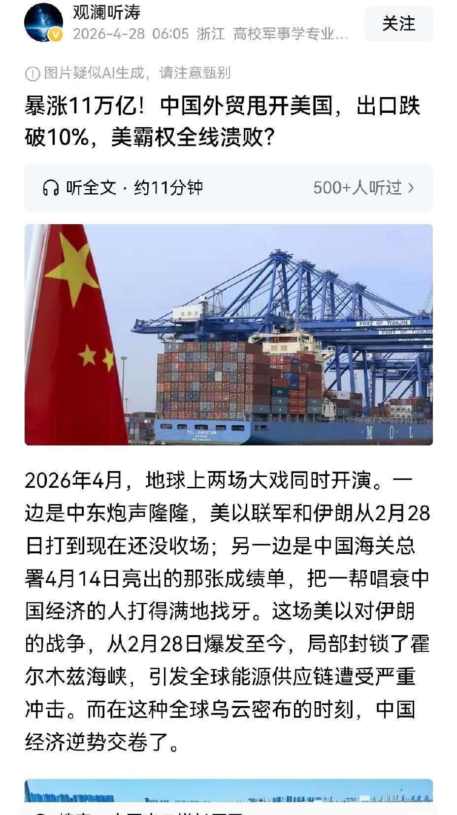 【我国2026年以来出口暴增的原因是什么】2026年我国出口暴增，美伊战争是有一