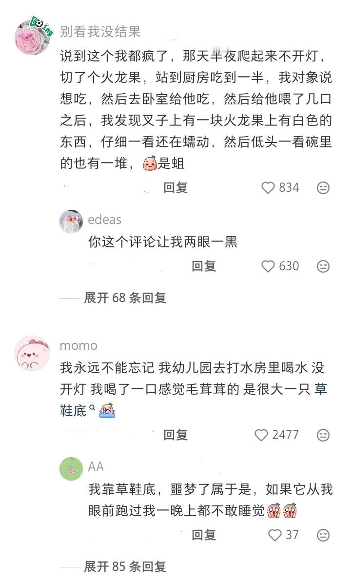 半夜吃东西还是去亮的地方吧 