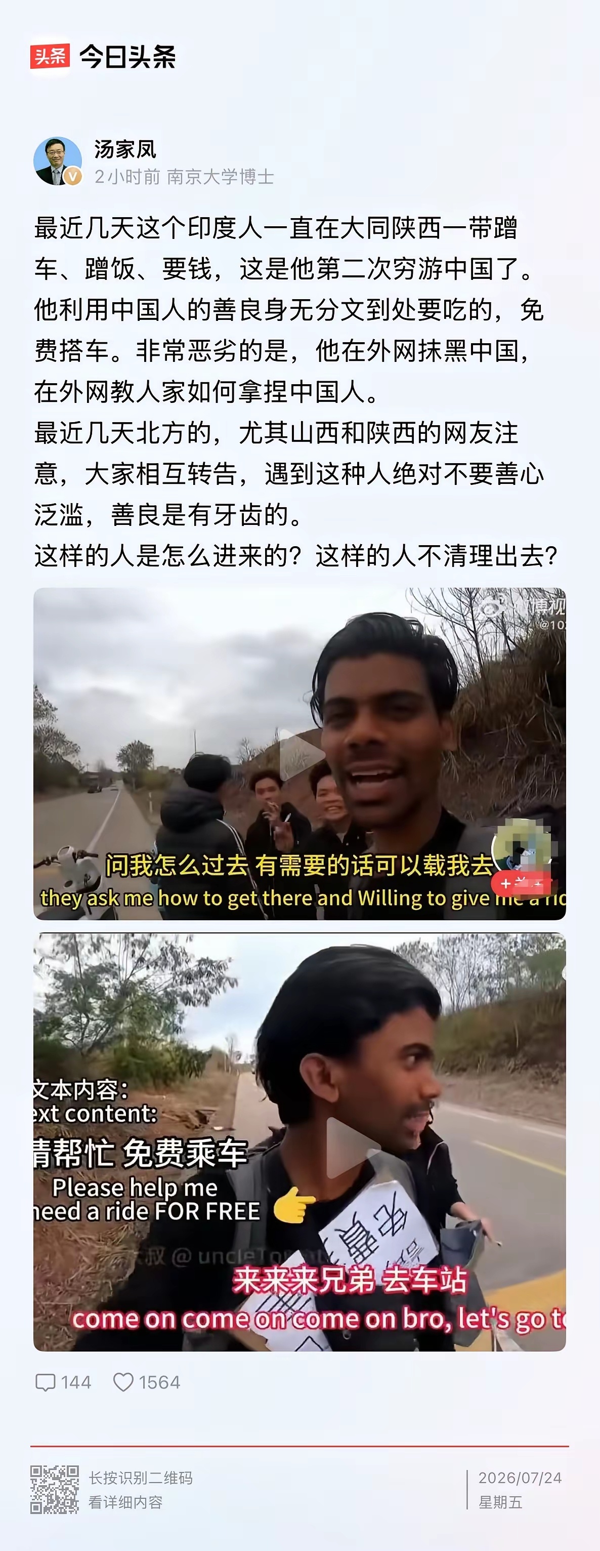 我们方方面面都不缺人，为了子孙后代平安祥和的生存发展，请善良有度，包容有边、选择