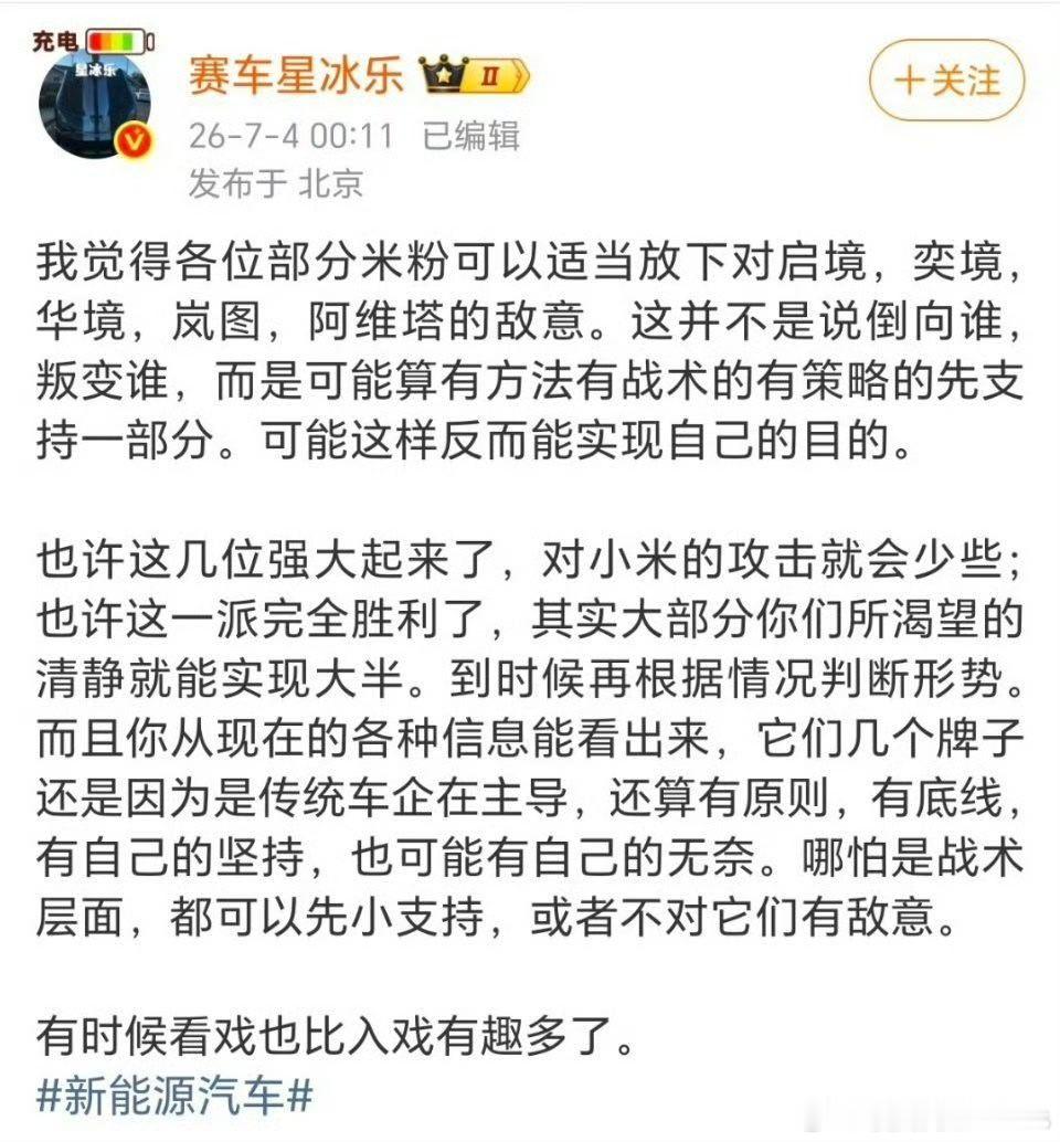他的意思是米粉对其他品牌有敌意？