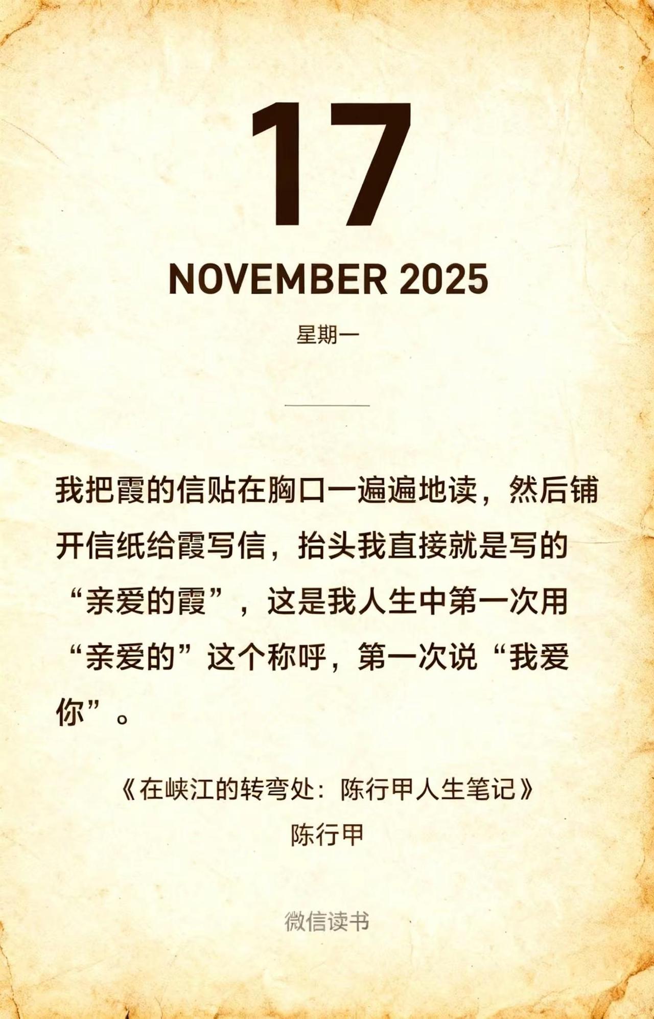 陈行甲在峡江的转弯处 AI创作特效 读书