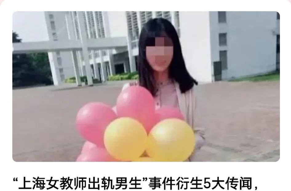 这个出轨16岁男生的上海女教师…实属牛逼[黑线]，她“每一届都有一个喜欢的男生”