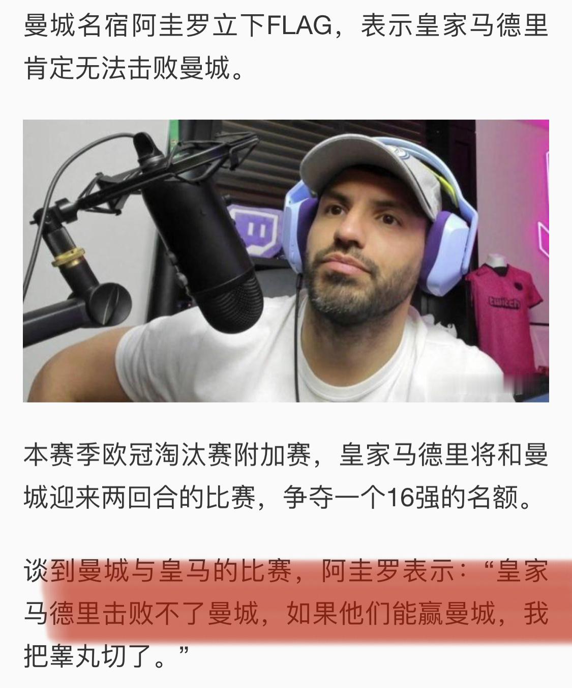 欧冠联赛  这才是真名宿。。。[哆啦A梦害怕] 