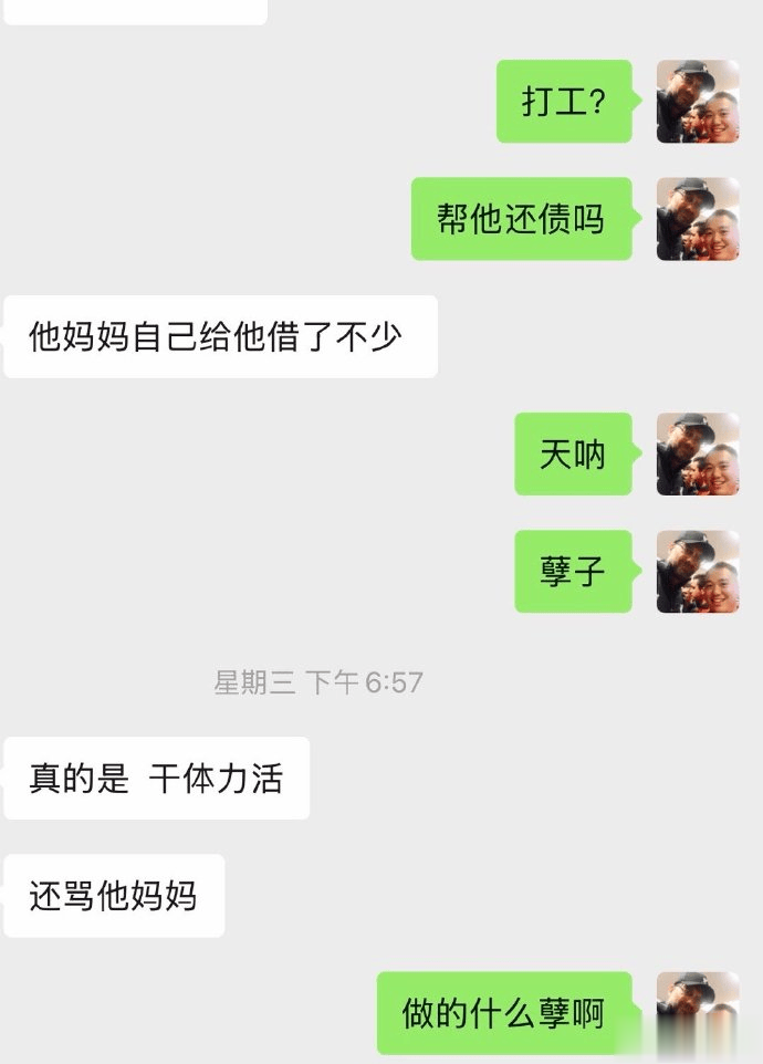 李平康：戴琳母亲为帮其还债外出打工，还要遭其辱骂虐待
