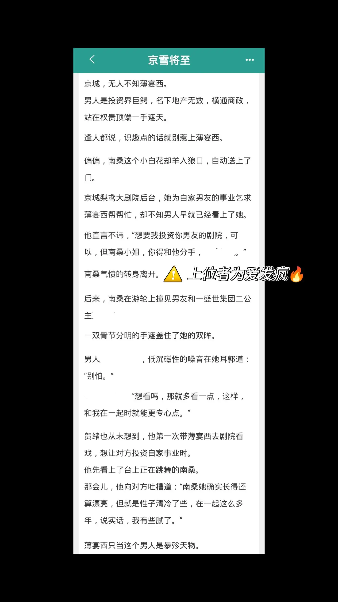 你不好好珍惜的人自然有人替你呵护！我为男主上位扛大旗