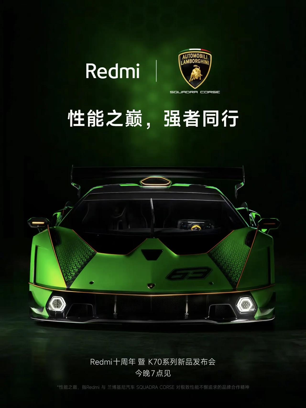 Redmi K70兰博基尼联名版，这车有点帅！做成了壁纸，看看怎么样？！
#红米