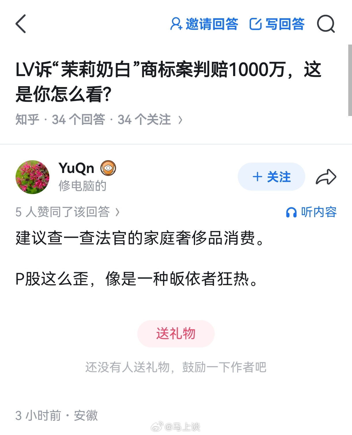 LV被指垄断中国古纹样，在中国打官司却能赢，还让茉莉奶白商标案赔1000万，为什