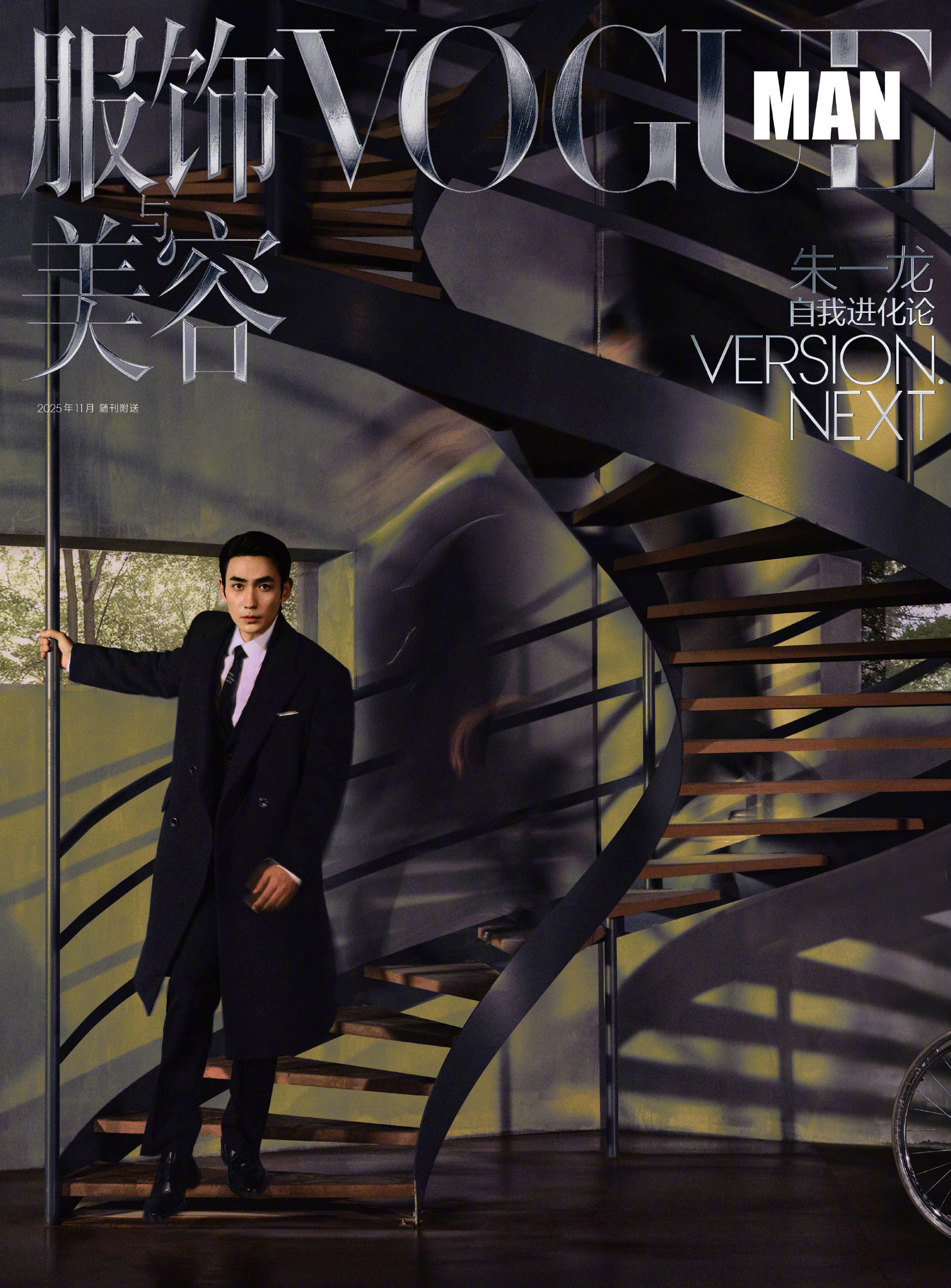 u1s1朱一龙这个VOGUE Man还挺帅的 ​​​