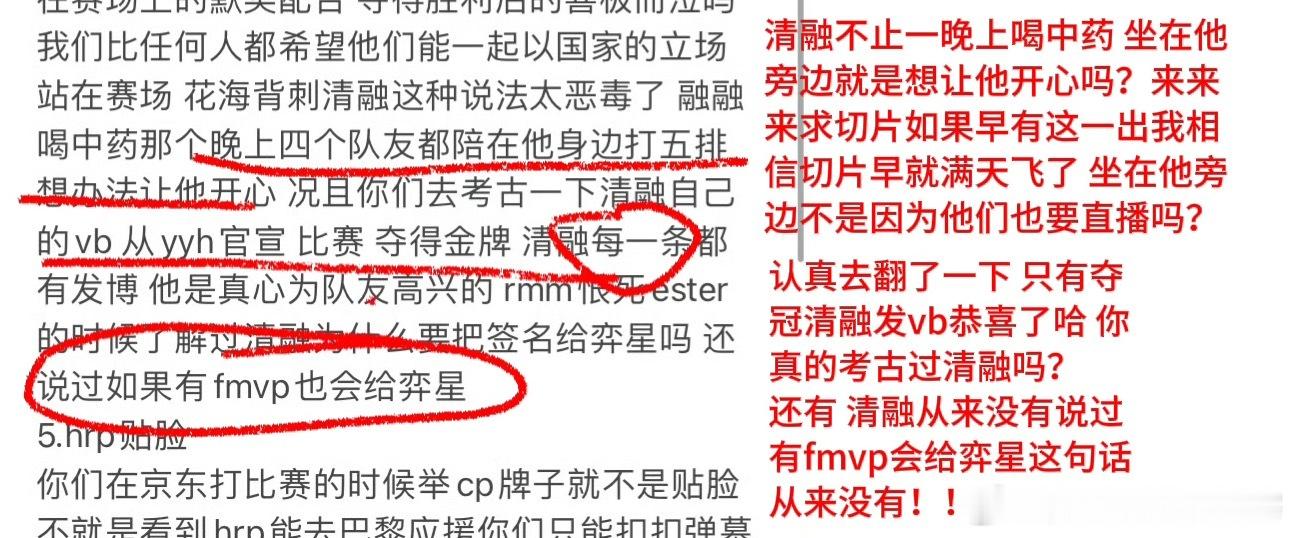 我不想理hrp也不想理hrp和trp的纠纷 但是看到这些完全颠倒黑白乱讲一通胡编