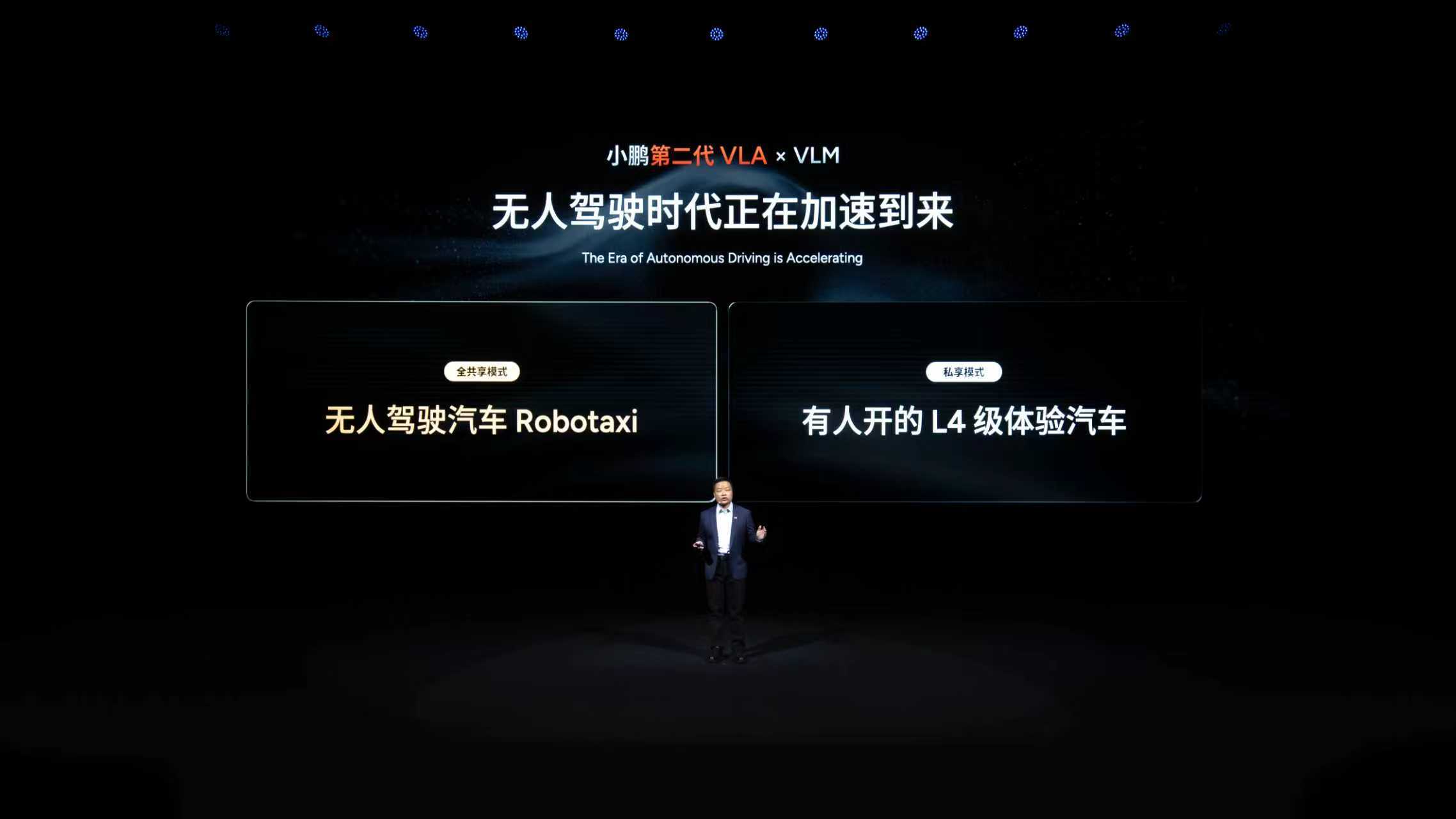 小鹏将推出3款全球化Robotaxi有三个版本，分别是：Max版：配备L2级智驾