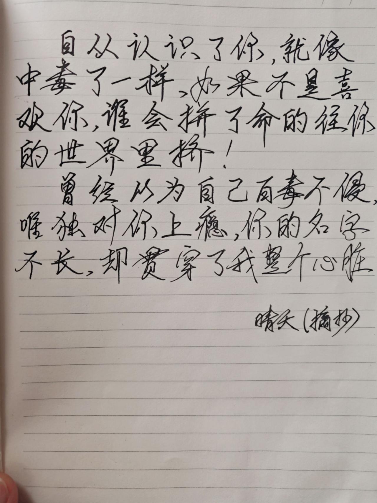 在这段时间里，为何我看谁，都如你眉眼，几分相像！