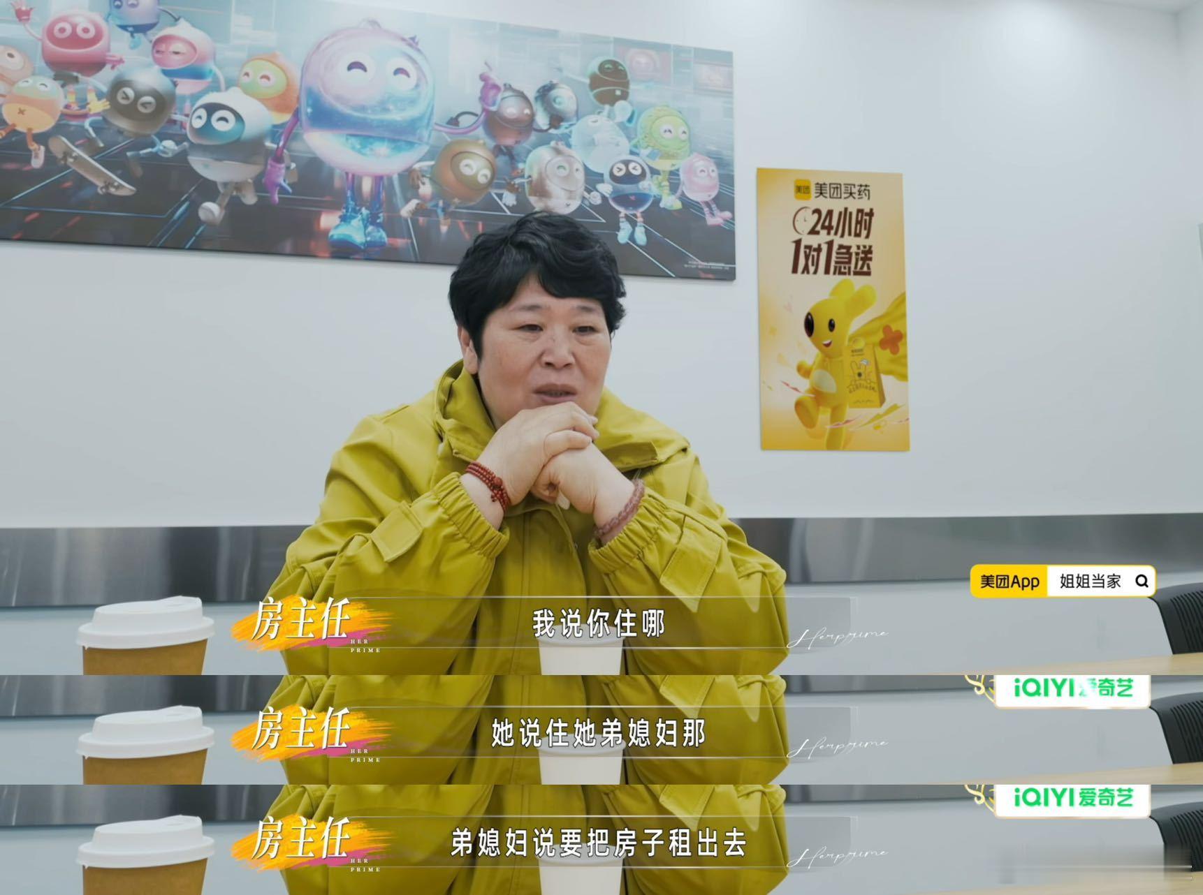 房主任给闺蜜交一年房租 谁羡慕了我不说！房主任有钱之后直接帮闺蜜交一整年房租，真