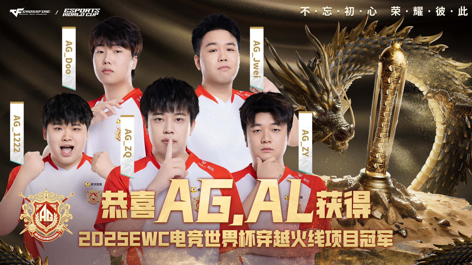 今年EWC穿越火线项目看下来最大的感受就是海外赛区真的支棱起来了，很多海外战队和