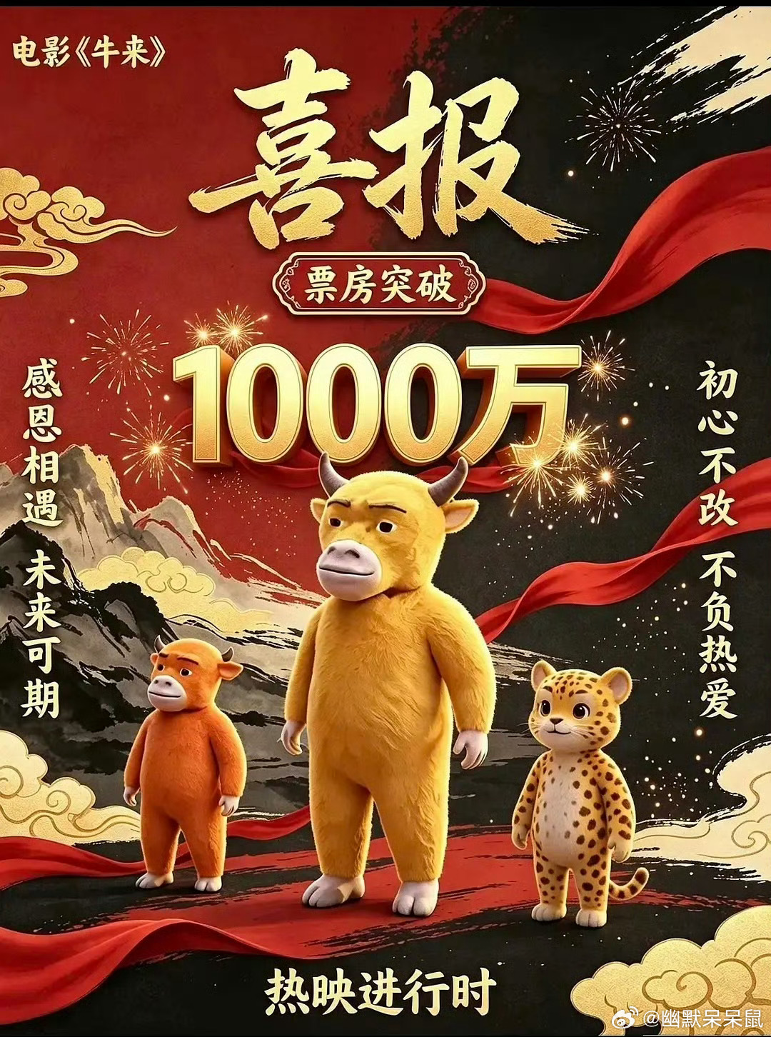 继续闹