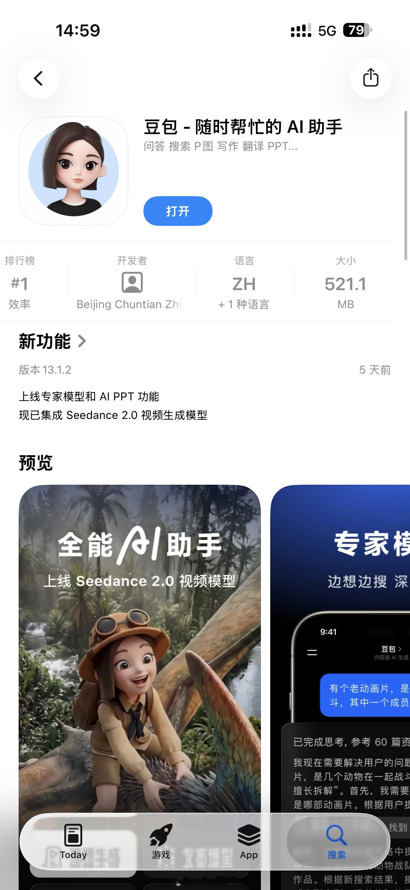 豆包 付费？？问了下豆包自己，它确实有这个打算，可以确定的是，豆包收费必完，因为