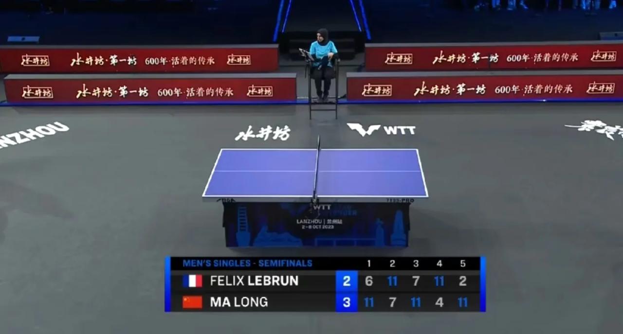 #WTT球星挑战赛兰州站2023# 男单半决赛，马龙3-2战胜法国小将菲利克斯·