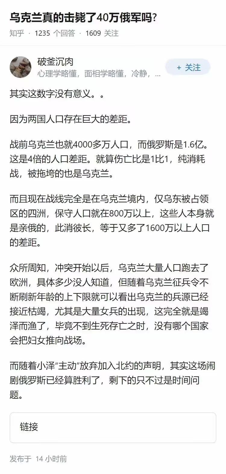 乌克兰消灭多少对手都没用！

目前来看，大鹅在前线战斗中，可能损失的比乌克兰人数