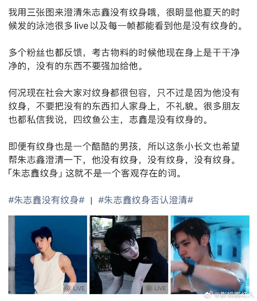 朱志鑫粉丝澄清纹身粉丝澄清朱志鑫纹身粉丝澄清朱志鑫纹身，如何呢朱志鑫 纹身