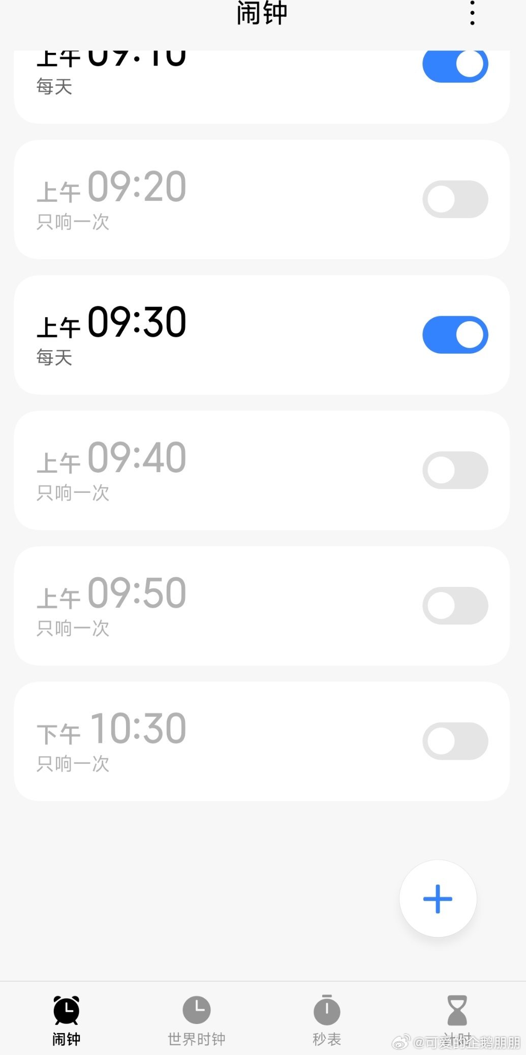 我定了10:30的⏰，但是没听到！！！今天又没续火！骚瑞啦！！下次闹钟不用故乡月
