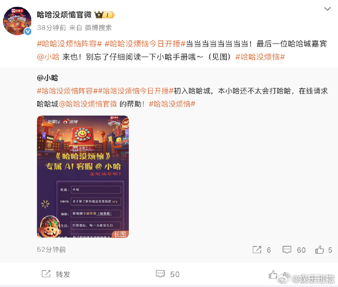 芒果综艺小号连发50条控评就凭你这么有趣，那我也得多多地看起来，太有梗了，梗点多