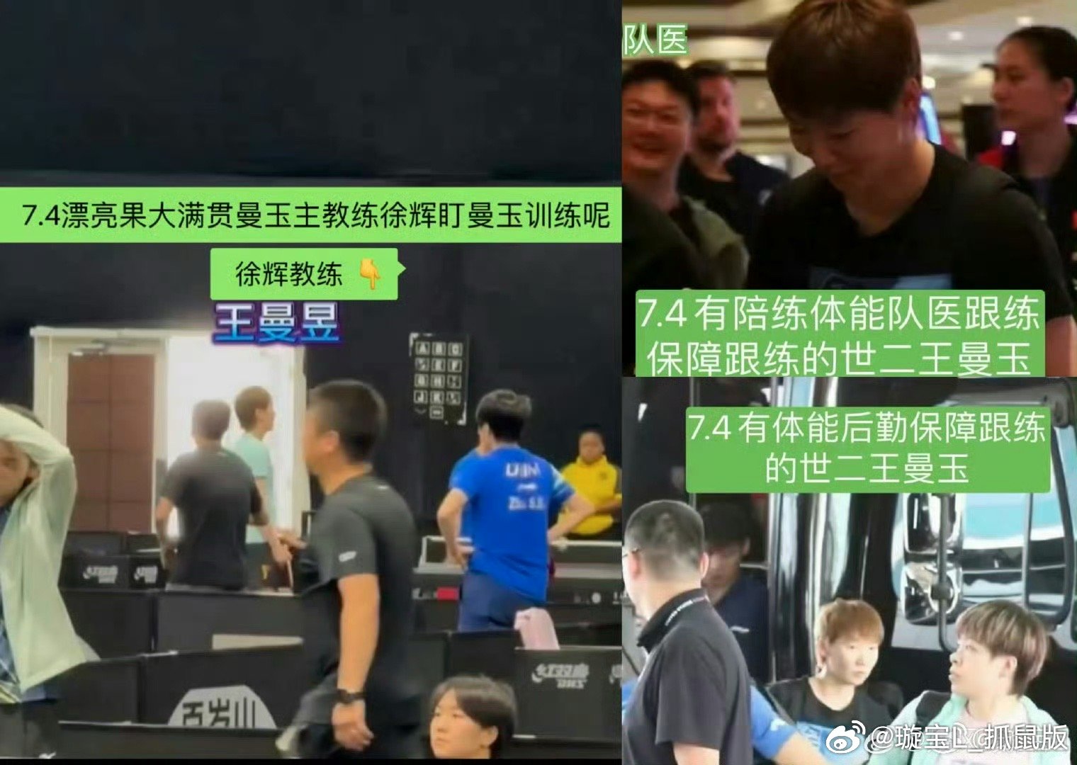 WTT欧洲大满贯首批参赛名单公布嗯嗯知道了，孙颖莎体能能跟赛嘛？[疑问][疑问]