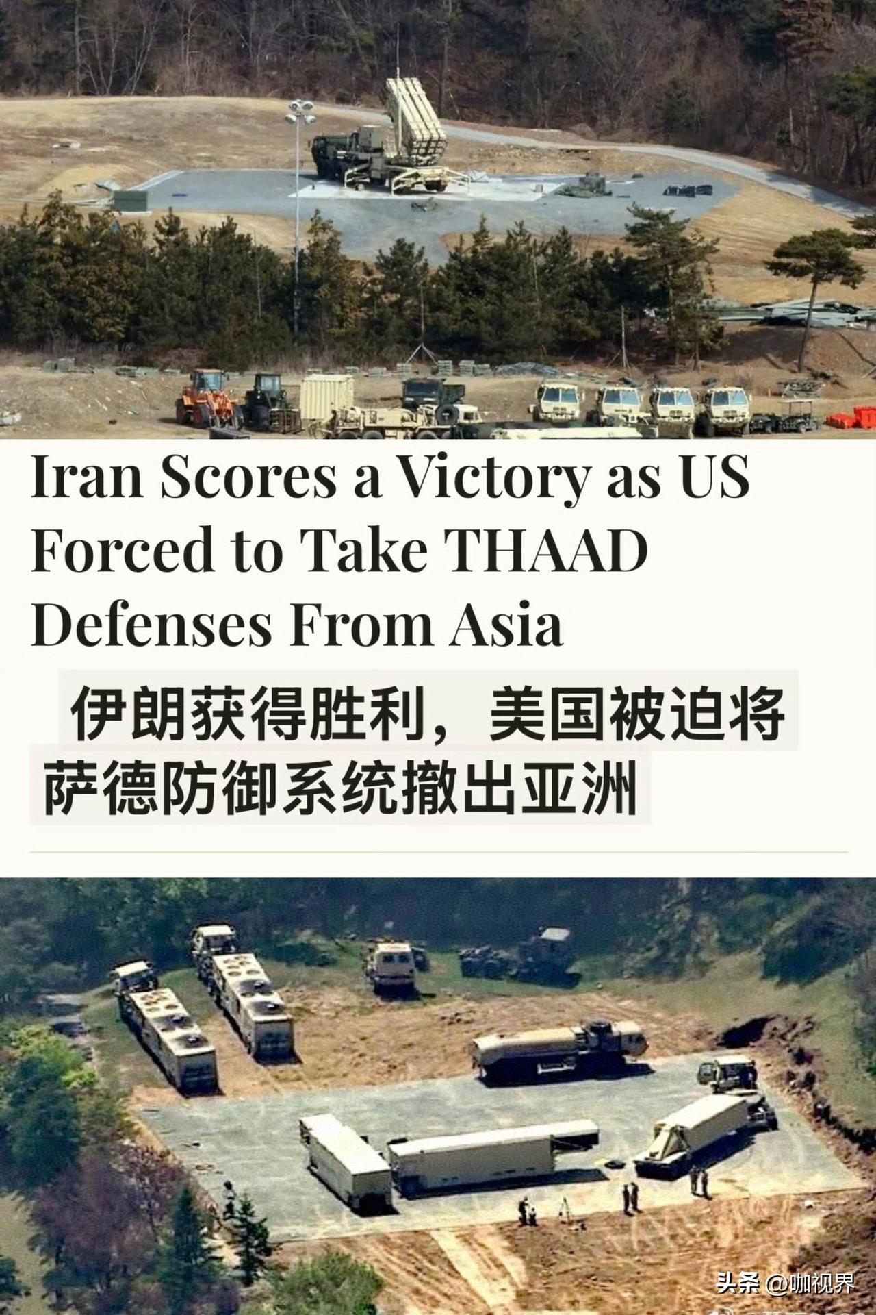 韩国慌了！6台“萨德”被美国调往中东，这几个反导系统发射车已从庆尚北道星州郡昭城